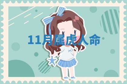 2025年11月05日各时辰财神位置吉位
