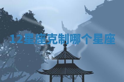 2025年11月06日打麻将财神朝向详解