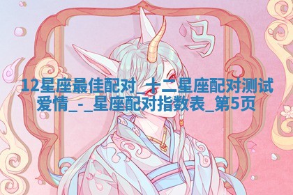 2025年11月05日各时辰财神位置吉位