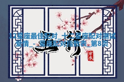 2025年11月05日各时辰财神位置吉位