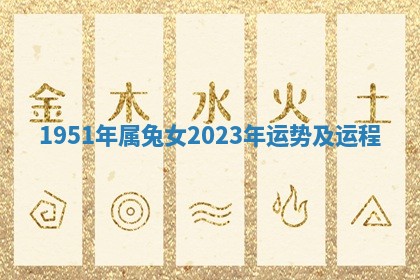 2025年11月05日各时辰财神位置吉位