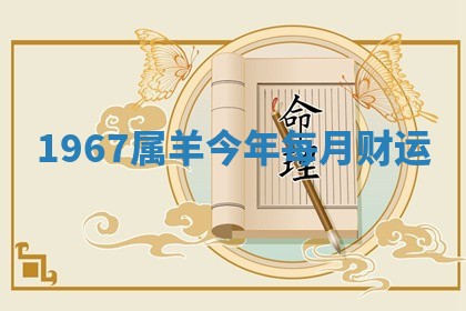 2025年11月05日各时辰财神位置吉位