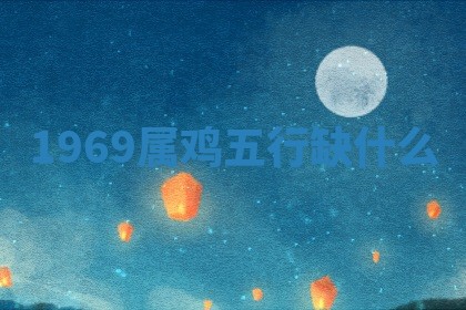 2025年11月05日各时辰财神位置吉位