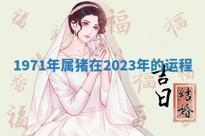 2025年11月06日打麻将财神朝向详解