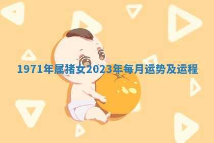 2025年11月05日各时辰财神位置吉位