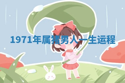 2025年11月05日各时辰财神位置吉位