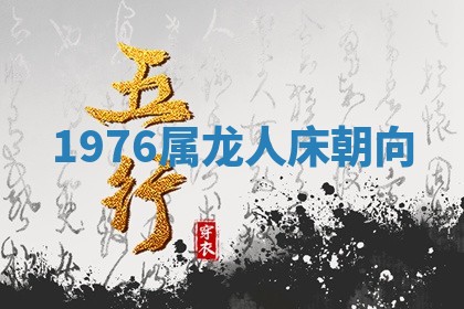 2025年11月06日打麻将财神朝向详解