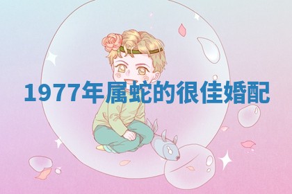 唐姓女宝宝起名大全：2026年03月04日生辰八字喜用神分析