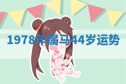 2025年11月08日打麻将财神在哪个方位,每日查询