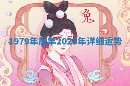 2025年11月05日各时辰财神位置吉位