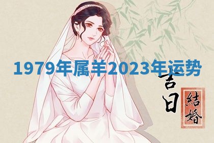 2025年11月05日各时辰财神位置吉位