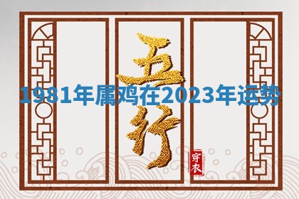 2025年11月05日各时辰财神位置吉位
