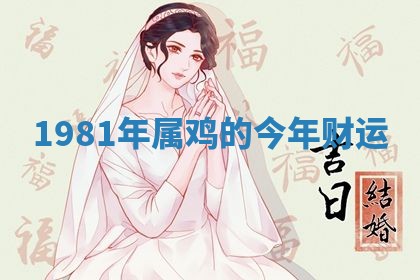 2026年3月份议婚吉日老黄历丨哪几天适合订婚