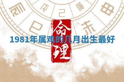2025年11月05日各时辰财神位置吉位