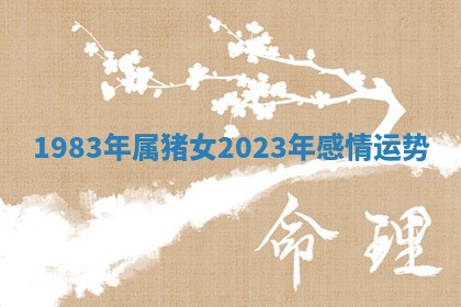 2025年11月06日打麻将财神朝向详解