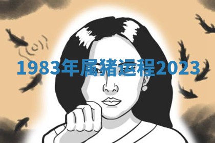 2025年11月06日打麻将财神朝向详解