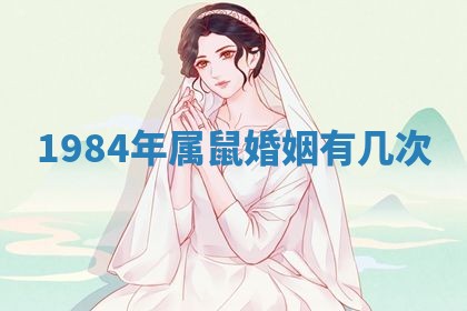 2026年3月份议婚吉日老黄历丨哪几天适合订婚