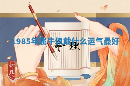 2025年11月06日打麻将财神朝向详解