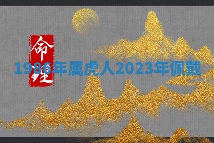 2025年11月05日各时辰财神位置吉位