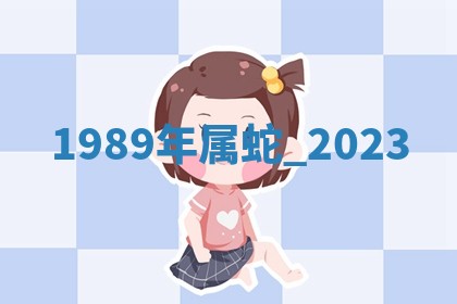 2025年11月05日各时辰财神位置吉位