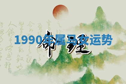 2025年11月08日打麻将财神在哪个方位,每日查询