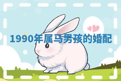 2025年11月05日各时辰财神位置吉位