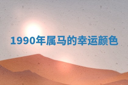 2026年3月份适合嫁娶的日子