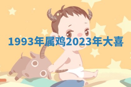 2025年11月05日各时辰财神位置吉位