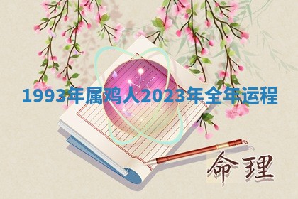 2025年11月05日各时辰财神位置吉位