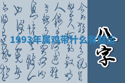 2025年11月05日各时辰财神位置吉位