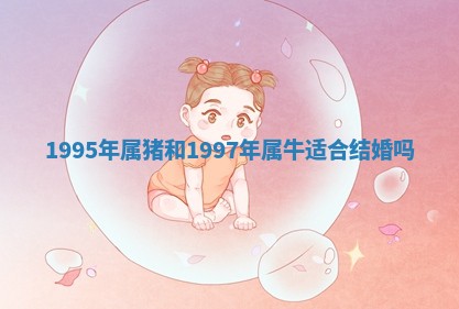 2026年3月份议婚吉日老黄历丨哪几天适合订婚