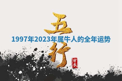 2025年11月06日打麻将财神朝向详解