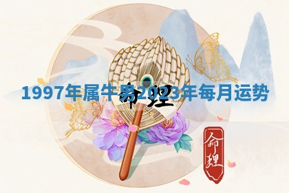2025年11月05日各时辰财神位置吉位