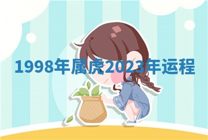 2025年11月05日各时辰财神位置吉位