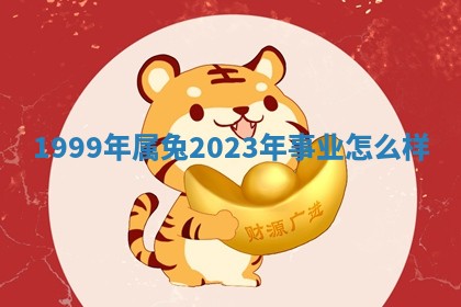 2025年11月05日各时辰财神位置吉位