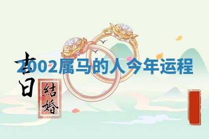 2026年3月份适合嫁娶的日子