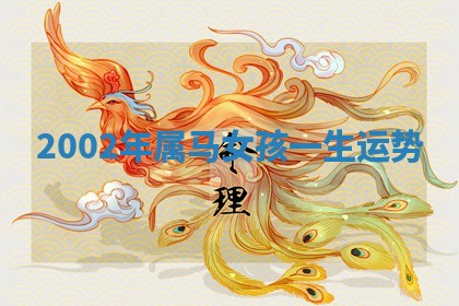 2025年11月08日打麻将财神在哪个方位,每日查询