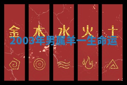 2025年11月05日各时辰财神位置吉位