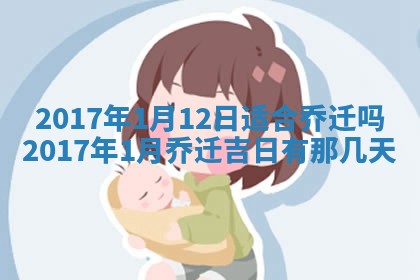 2026年3月份安门吉日
