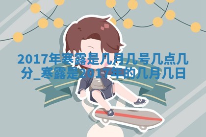 今天2025年6月21日订婚老黄历适宜吗,农历2025年五月廿六订婚日子