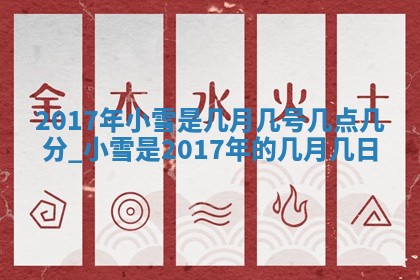 今天2025年6月21日订婚老黄历适宜吗,农历2025年五月廿六订婚日子