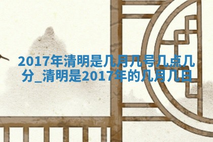 今天2025年6月21日订婚老黄历适宜吗,农历2025年五月廿六订婚日子