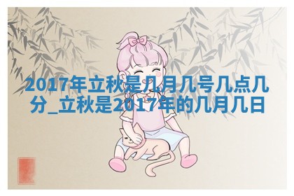 今天2025年6月21日订婚老黄历适宜吗,农历2025年五月廿六订婚日子