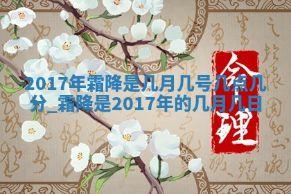 今天2025年6月21日订婚老黄历适宜吗,农历2025年五月廿六订婚日子