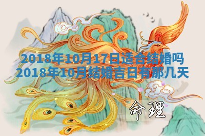 2026年3月份装修吉日老黄历：哪几天适合装修