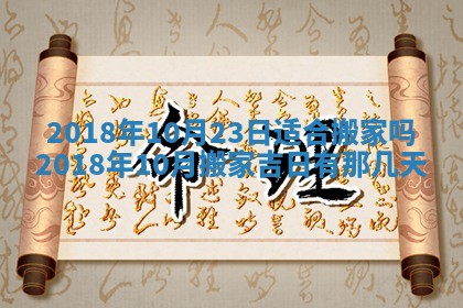 今天2025年6月21日订婚老黄历适宜吗,农历2025年五月廿六订婚日子