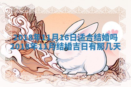 2026年3月份装修吉日老黄历：哪几天适合装修