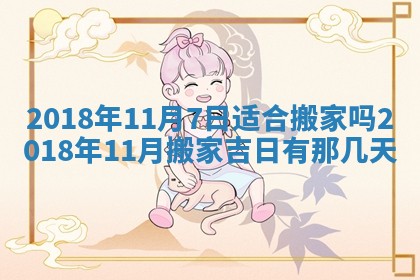 今天2025年6月21日订婚老黄历适宜吗,农历2025年五月廿六订婚日子