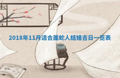 2026年3月份装修吉日老黄历：哪几天适合装修