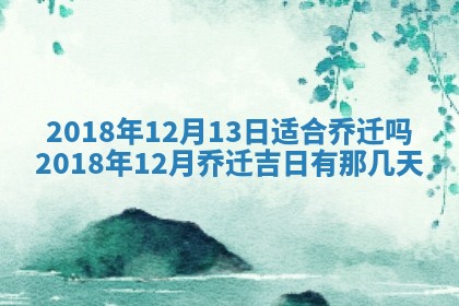 今天2025年6月21日订婚老黄历适宜吗,农历2025年五月廿六订婚日子